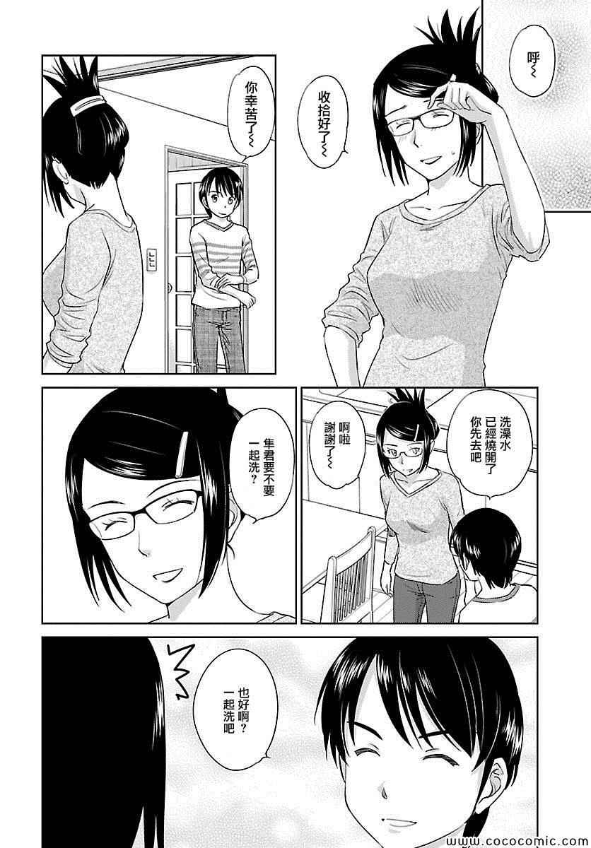 《姐姐不可能那么可爱》漫画 不可能那么可爱 034集