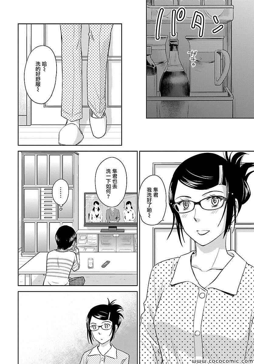 《姐姐不可能那么可爱》漫画 不可能那么可爱 034集