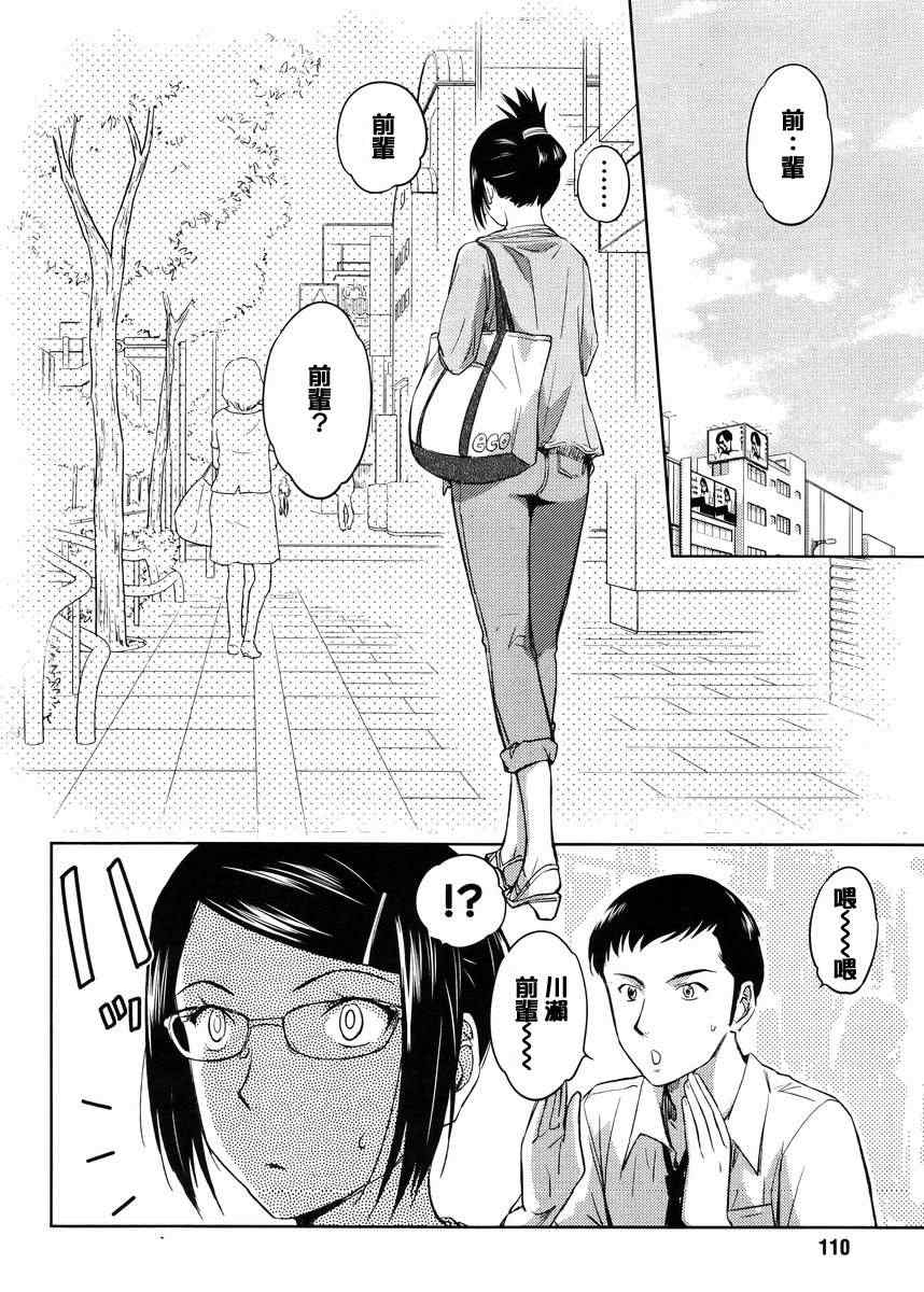 《姐姐不可能那么可爱》漫画 不可能那么可爱 16集