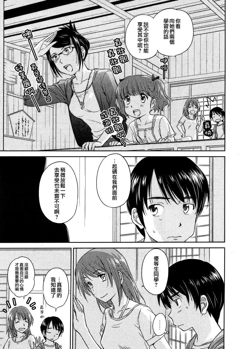 《姐姐不可能那么可爱》漫画 不可能那么可爱E10集