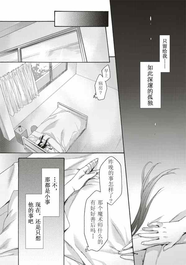 《空之境界》漫画 29集