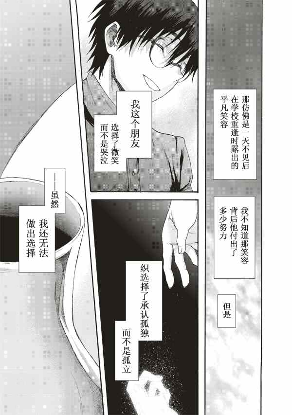 《空之境界》漫画 29集