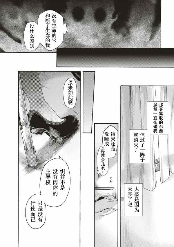 《空之境界》漫画 27集