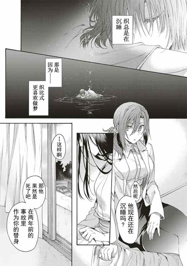 《空之境界》漫画 27集