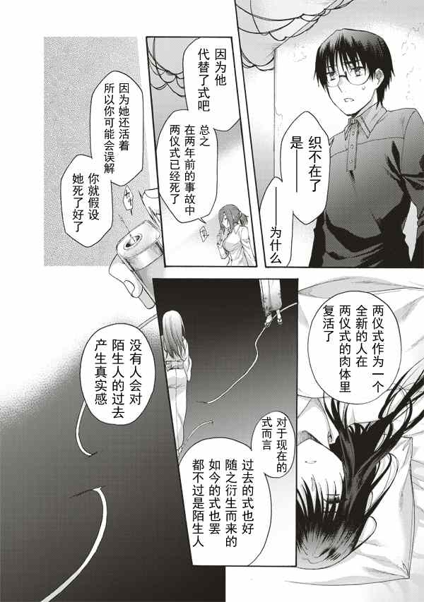 《空之境界》漫画 27集