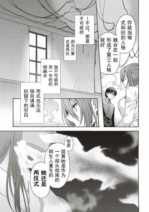 《空之境界》漫画 27集