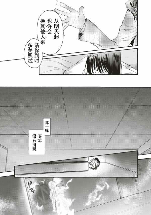 《空之境界》漫画 27集