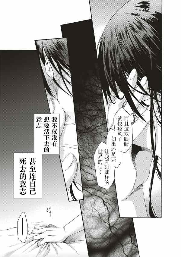 《空之境界》漫画 27集