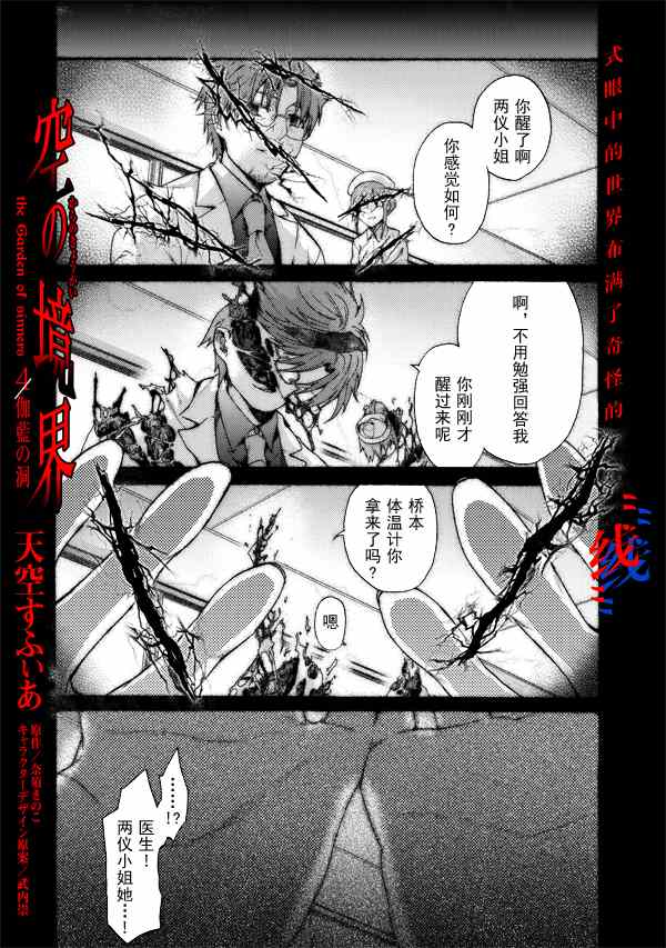 《空之境界》漫画 25集