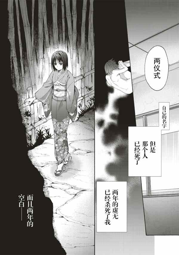 《空之境界》漫画 25集