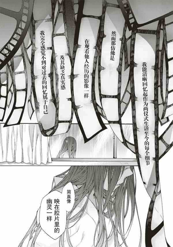 《空之境界》漫画 25集