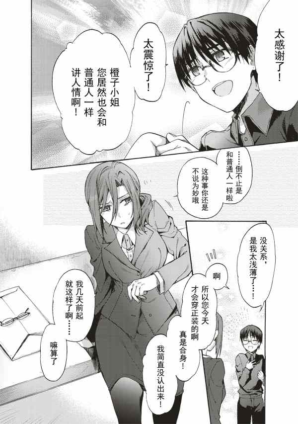 《空之境界》漫画 25集