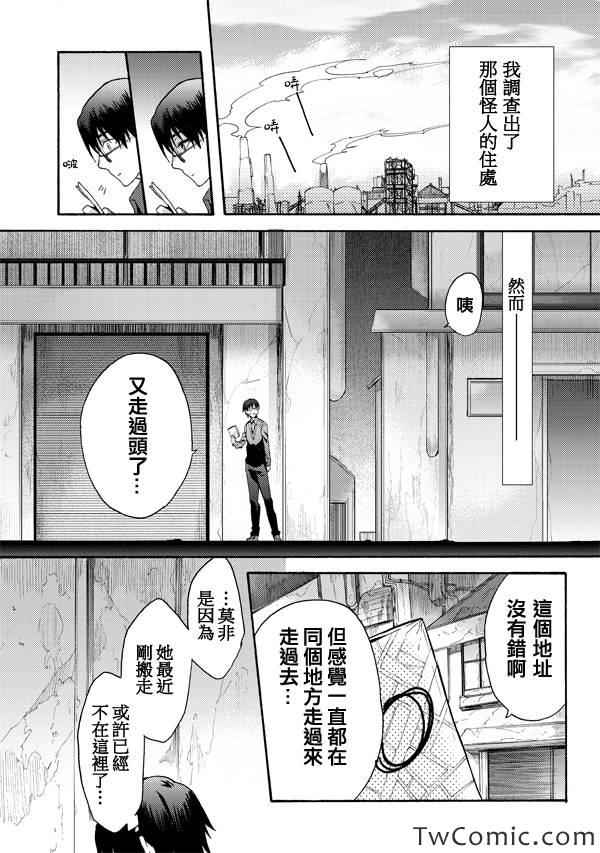 《空之境界》漫画 23集