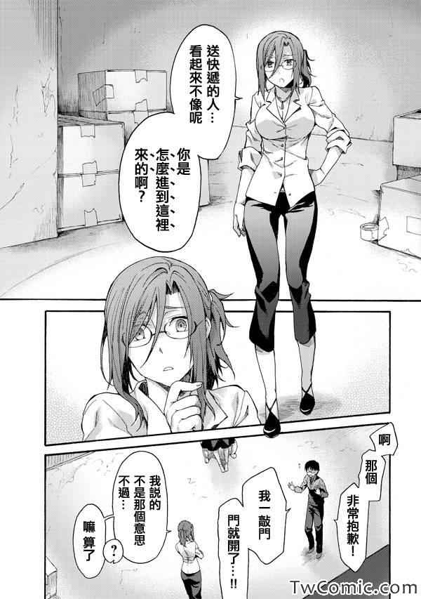 《空之境界》漫画 23集