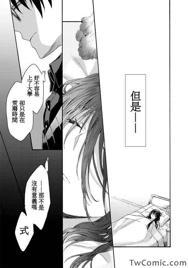 《空之境界》漫画 23集