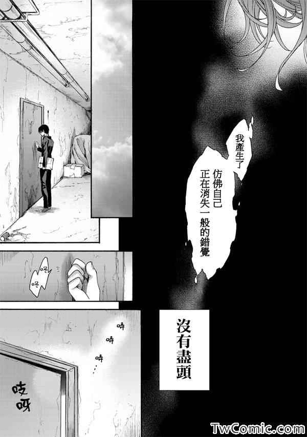 《空之境界》漫画 23集