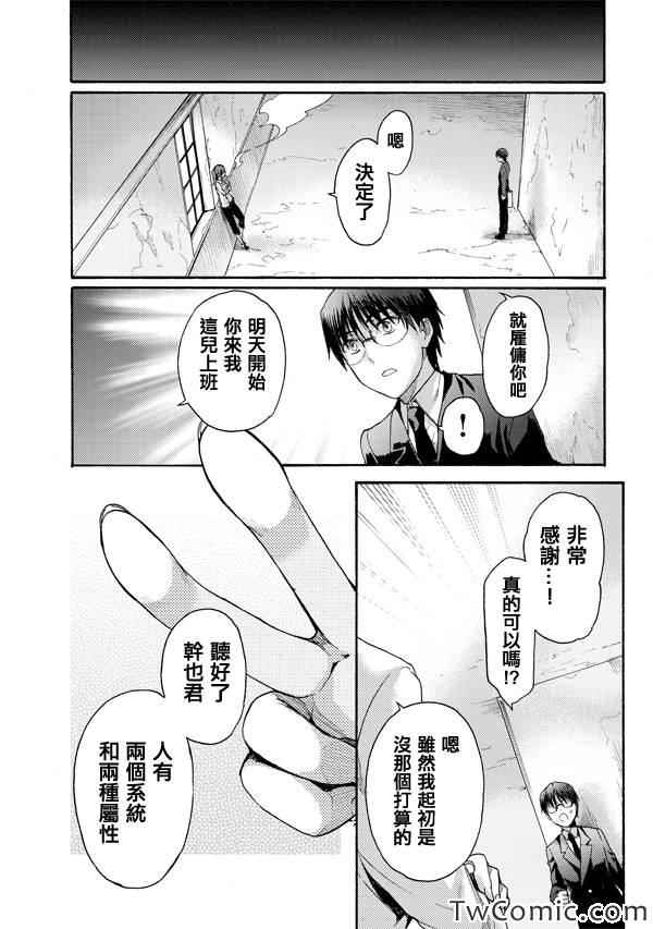 《空之境界》漫画 23集