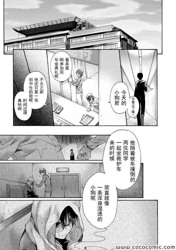 《空之境界》漫画 22集