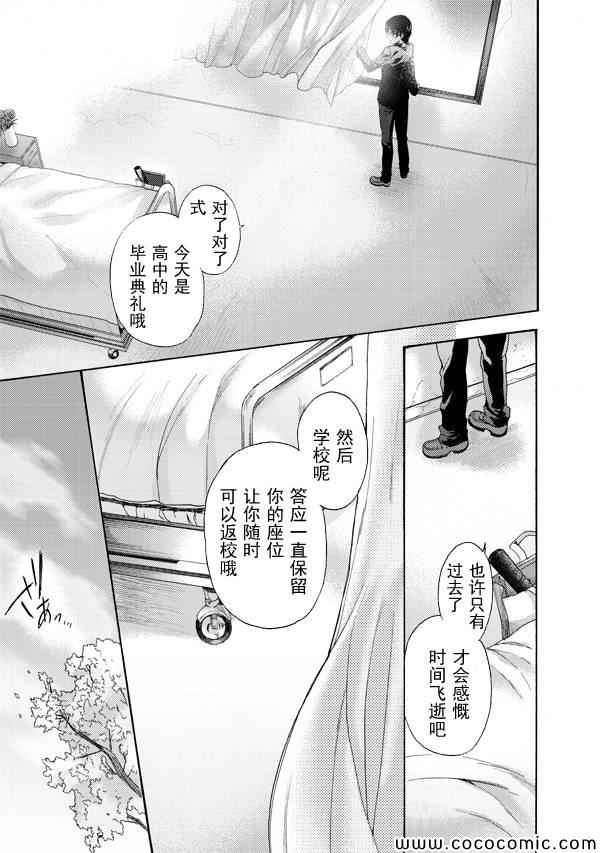 《空之境界》漫画 22集