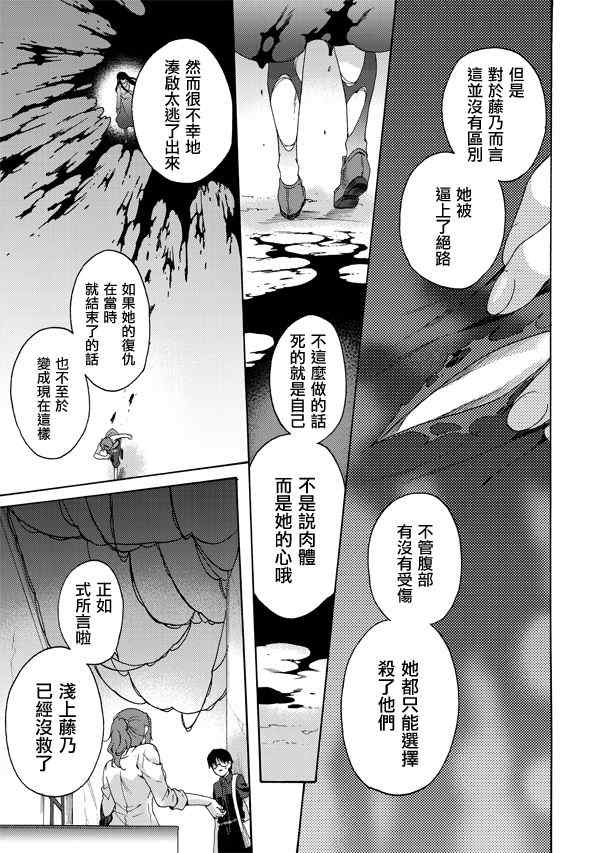 《空之境界》漫画 20集