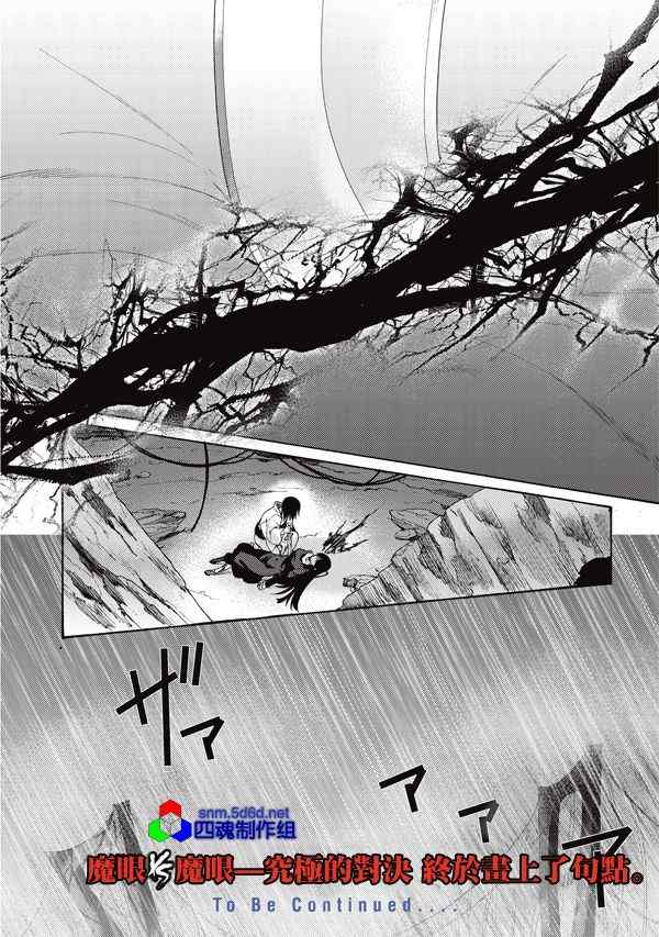 《空之境界》漫画 20集