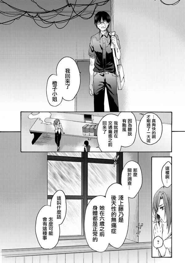 《空之境界》漫画 19集