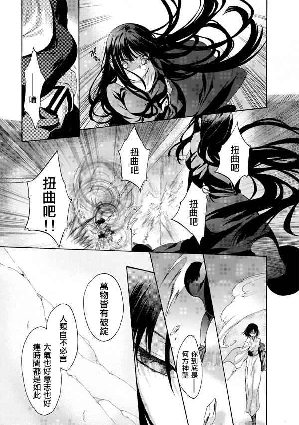 《空之境界》漫画 19集