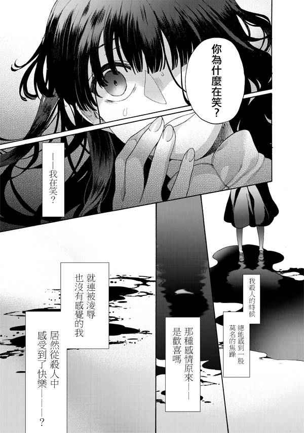 《空之境界》漫画 19集