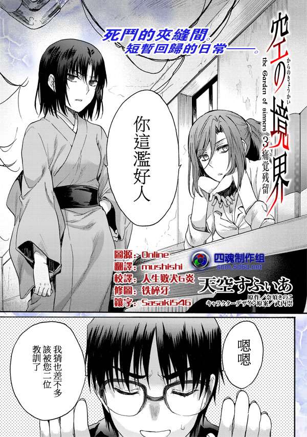 《空之境界》漫画 16集