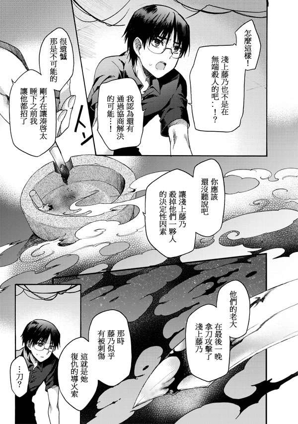 《空之境界》漫画 16集