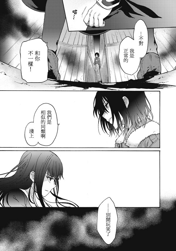 《空之境界》漫画 14集