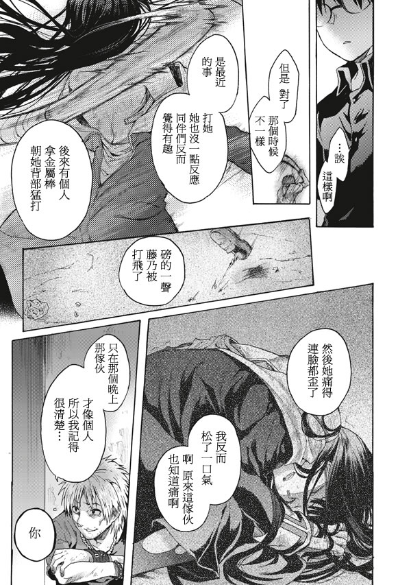 《空之境界》漫画 14集