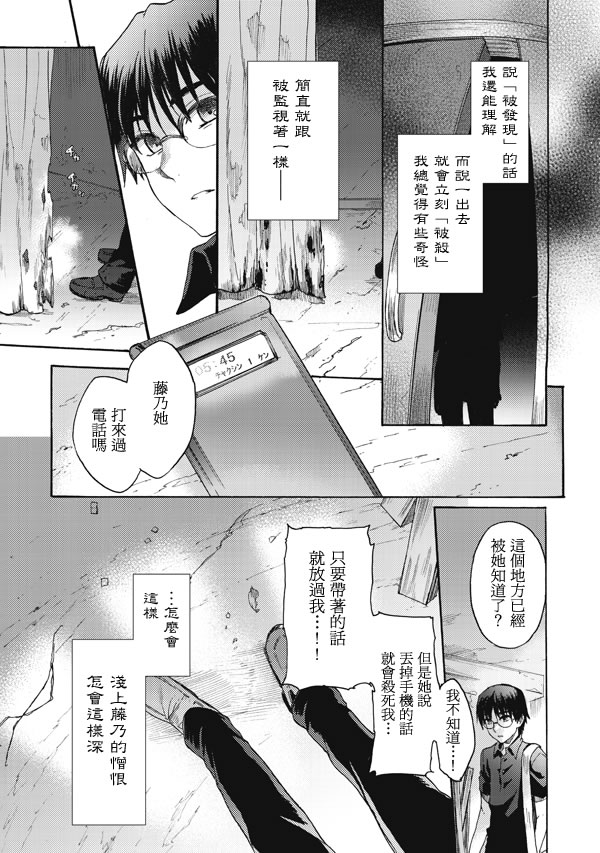 《空之境界》漫画 14集