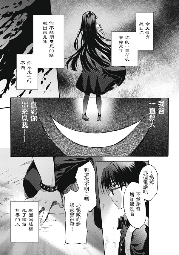 《空之境界》漫画 14集