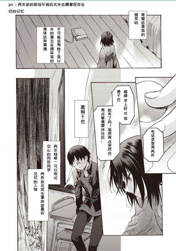 《空之境界》漫画 13集