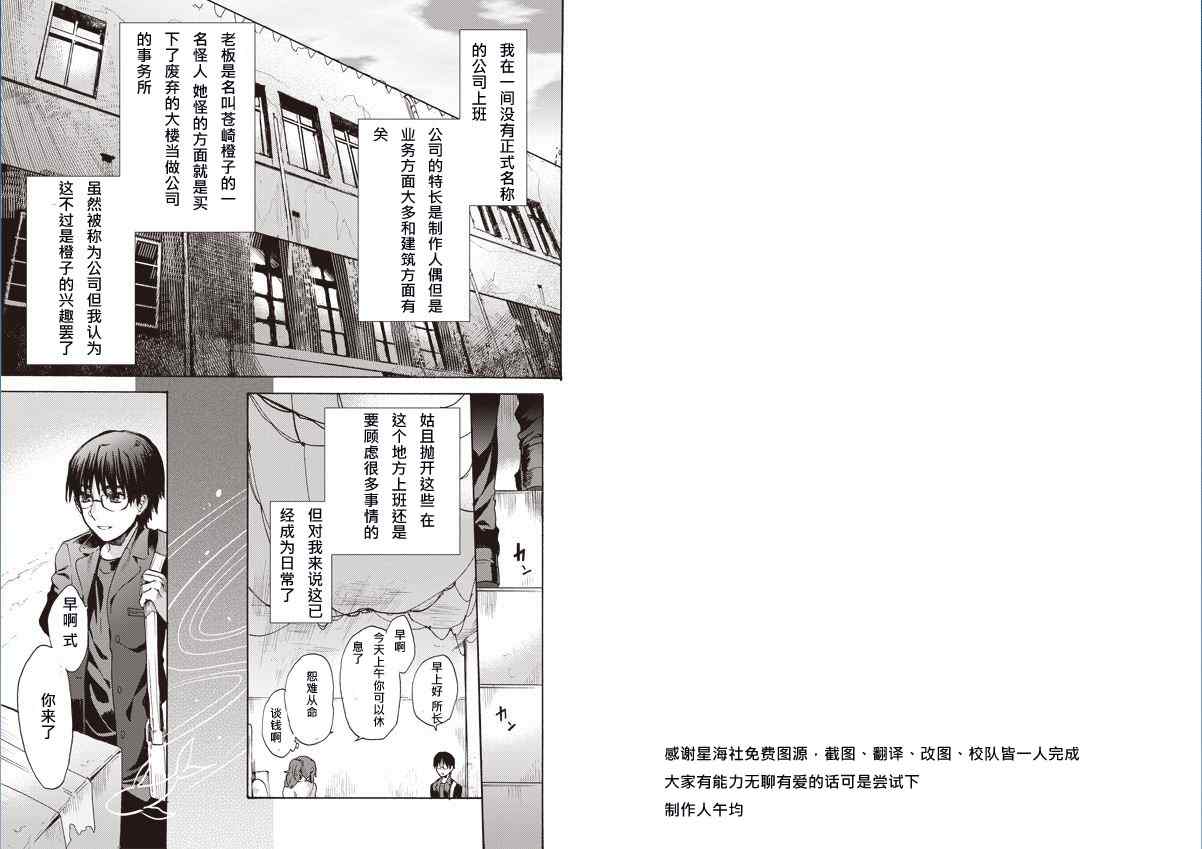 《空之境界》漫画 12集