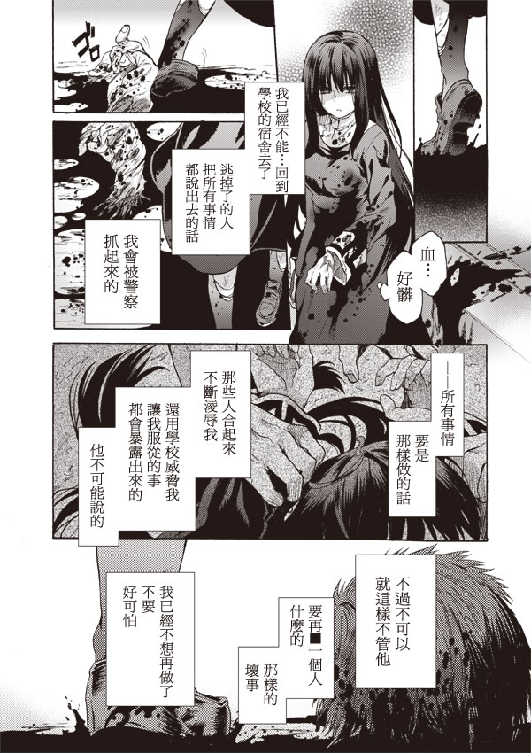 《空之境界》漫画 11集