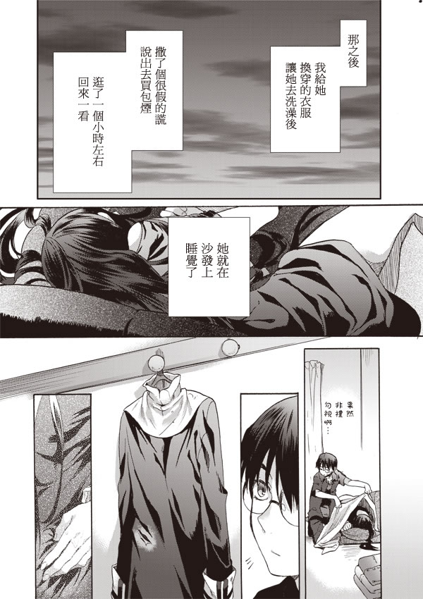 《空之境界》漫画 11集