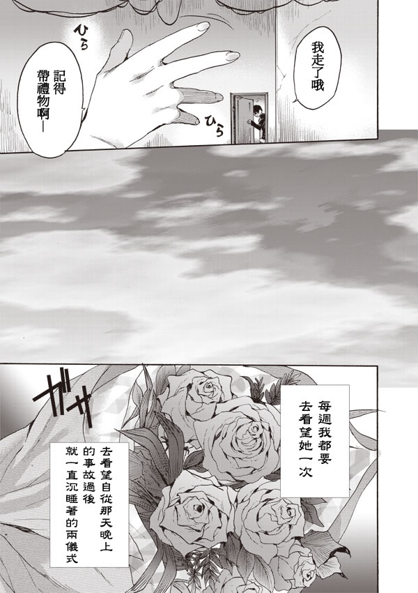 《空之境界》漫画 09集