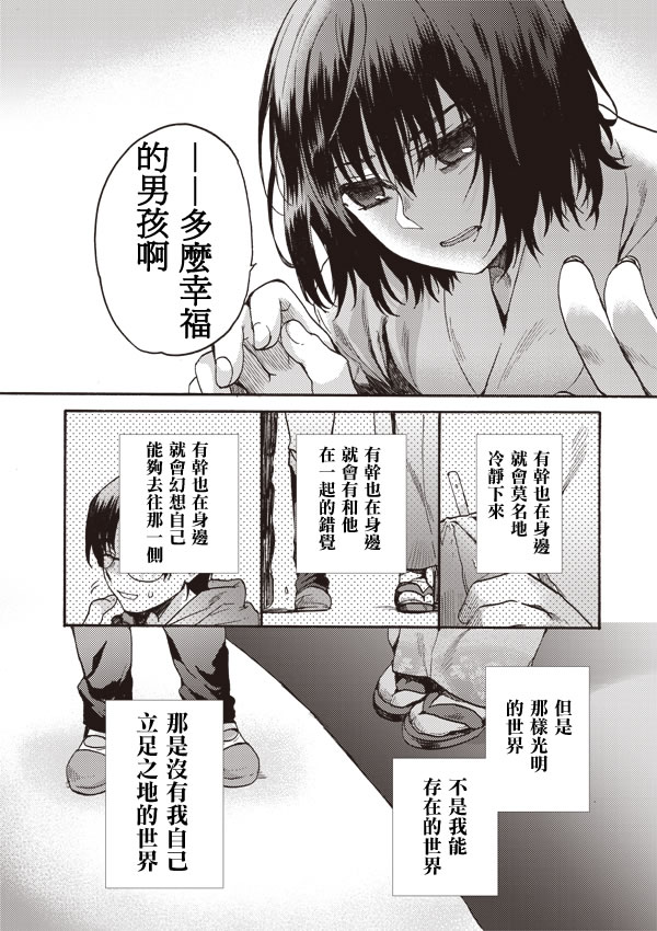 《空之境界》漫画 08集