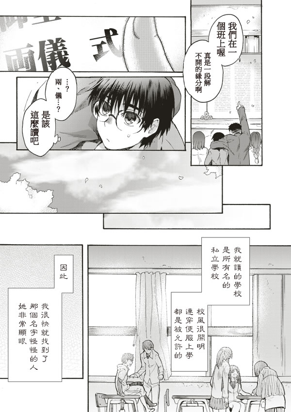 《空之境界》漫画 04集