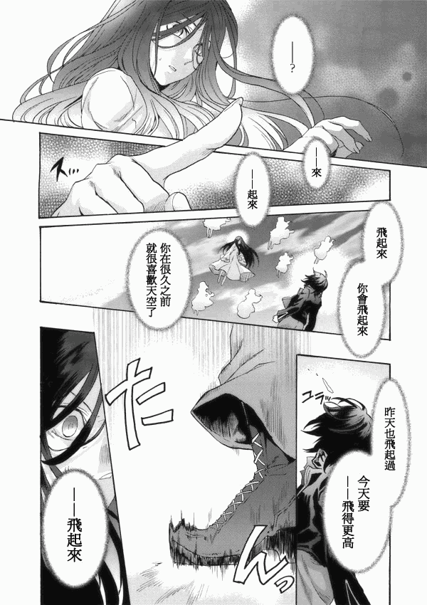 《空之境界》漫画 02集