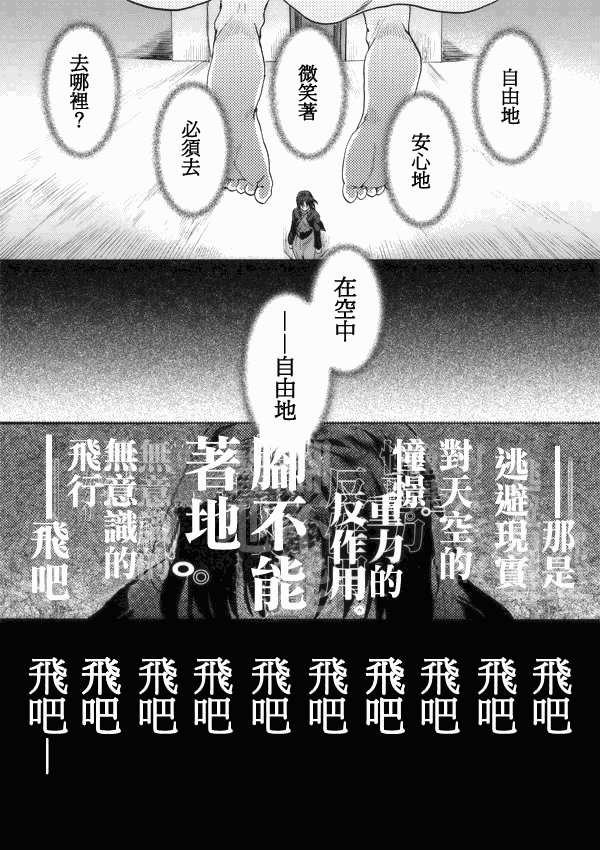 《空之境界》漫画 02集