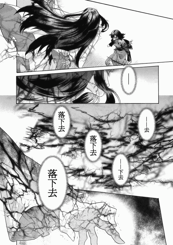 《空之境界》漫画 02集