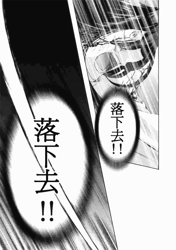 《空之境界》漫画 02集