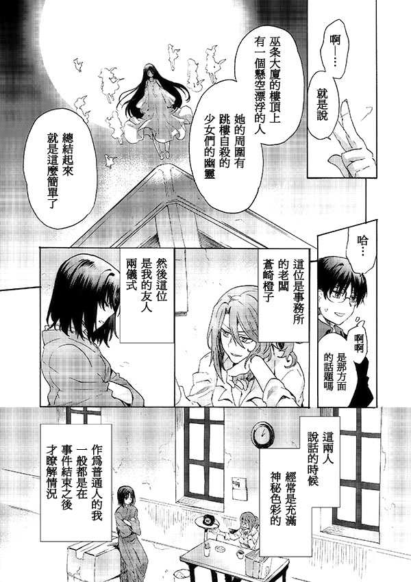 《空之境界》漫画 01集