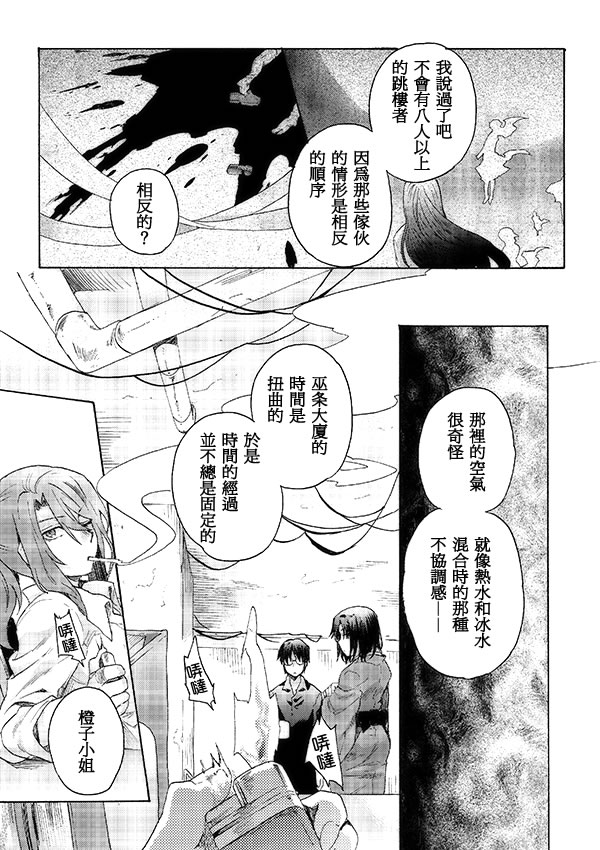 《空之境界》漫画 01集