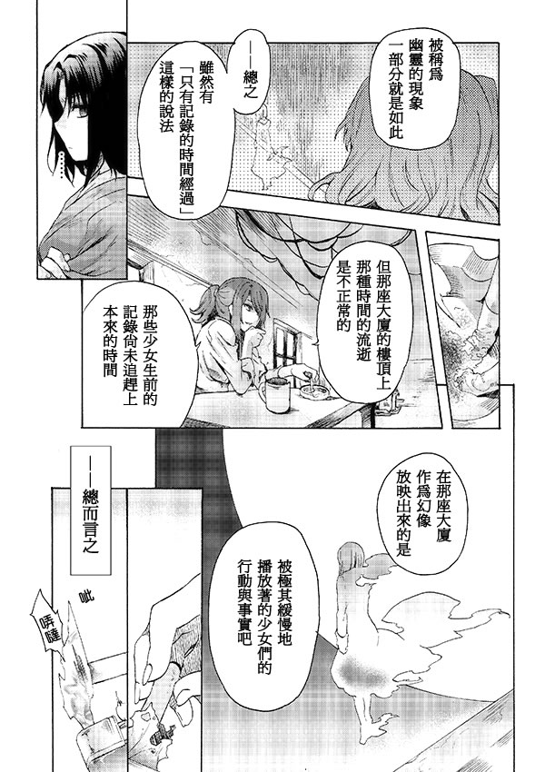 《空之境界》漫画 01集