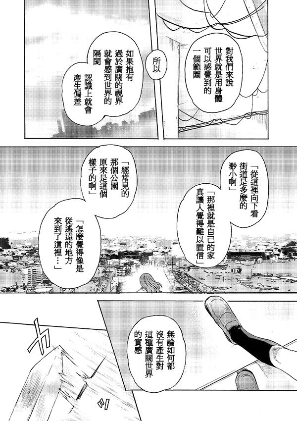 《空之境界》漫画 01集