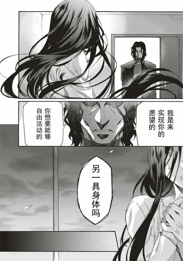 《空之境界》漫画 30集